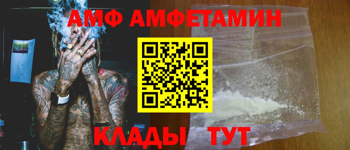 Амфетамин VHQ Сорочинск