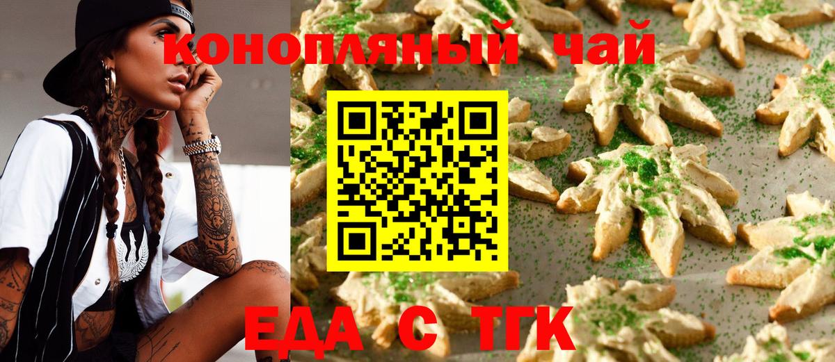 Сорочинск  Cannafood конопля  Вход с VPN 
