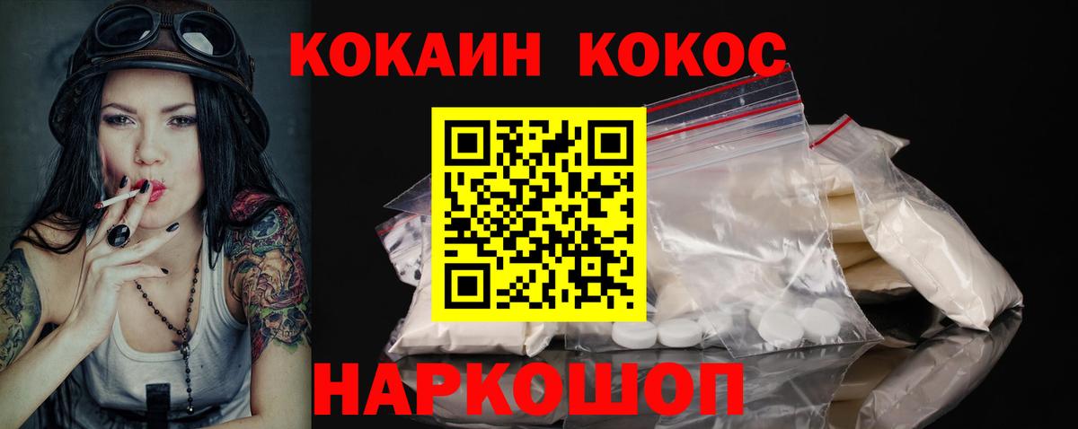 Cocaine Columbia  Кокаин Боливия  Сорочинск  Вход с VPN 