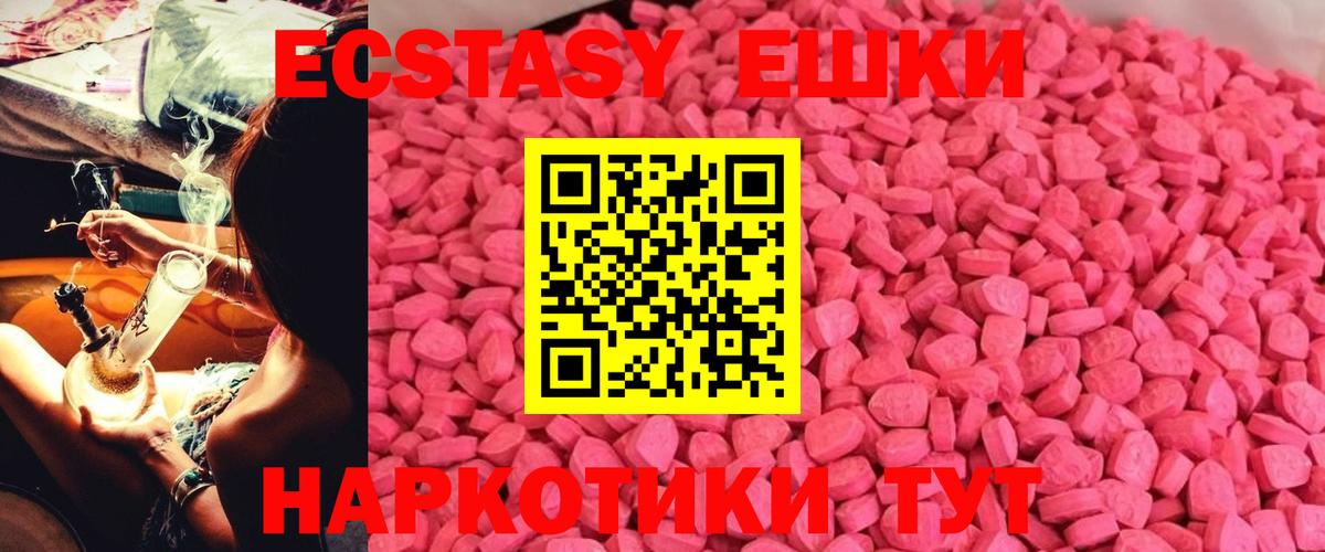 ЭКСТАЗИ ешки  Экстази mix  Ecstasy  Сорочинск 
