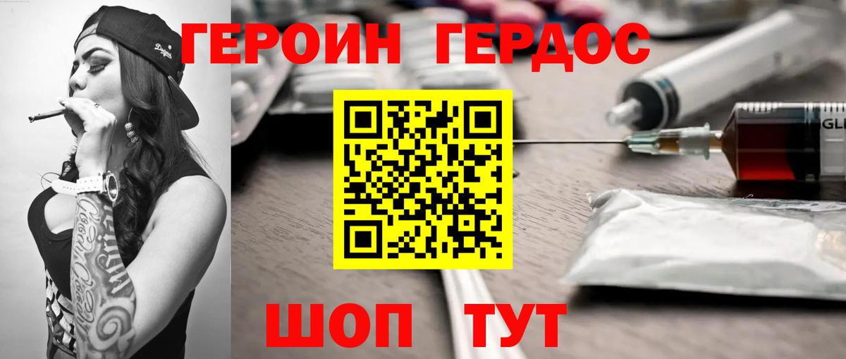 Героин афганец Сорочинск