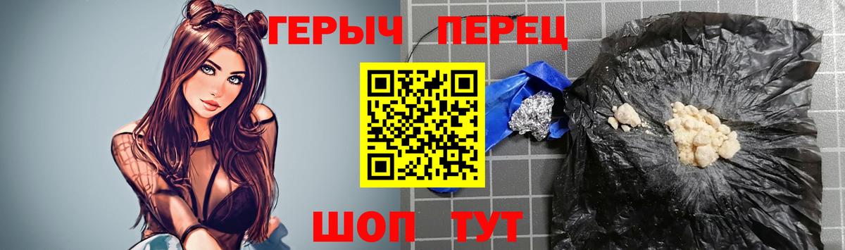 ГЕРОИН Heroin  Вход с VPN  Героин  Сорочинск 