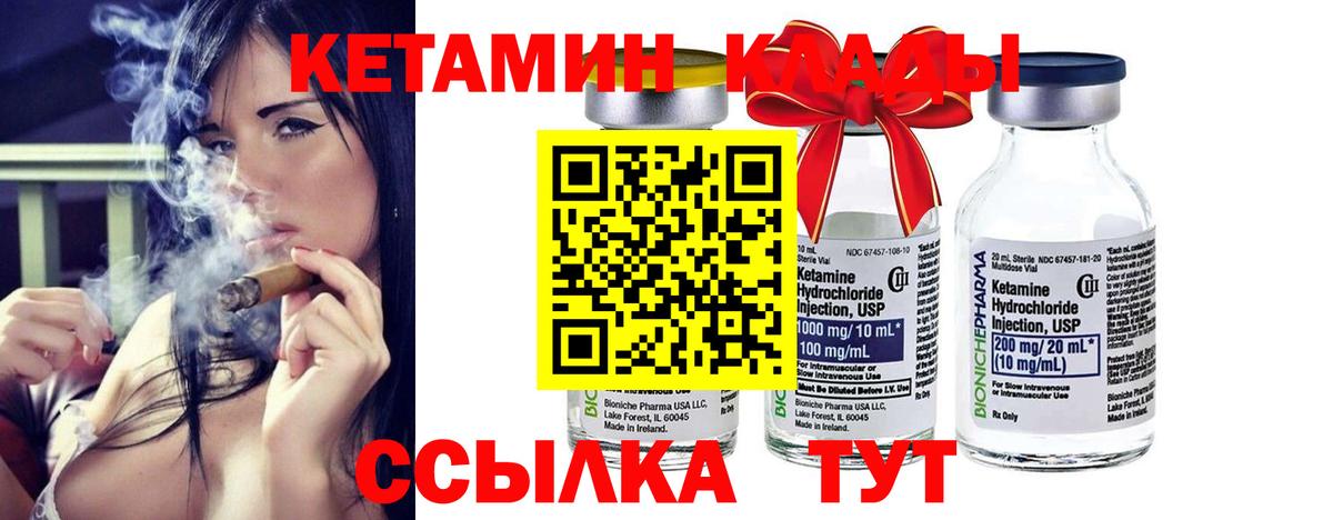 КЕТАМИН ketamine Сорочинск
