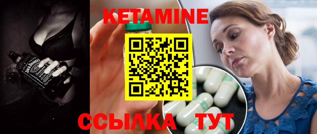 КЕТАМИН ketamine  Кетамин VHQ  Сорочинск 