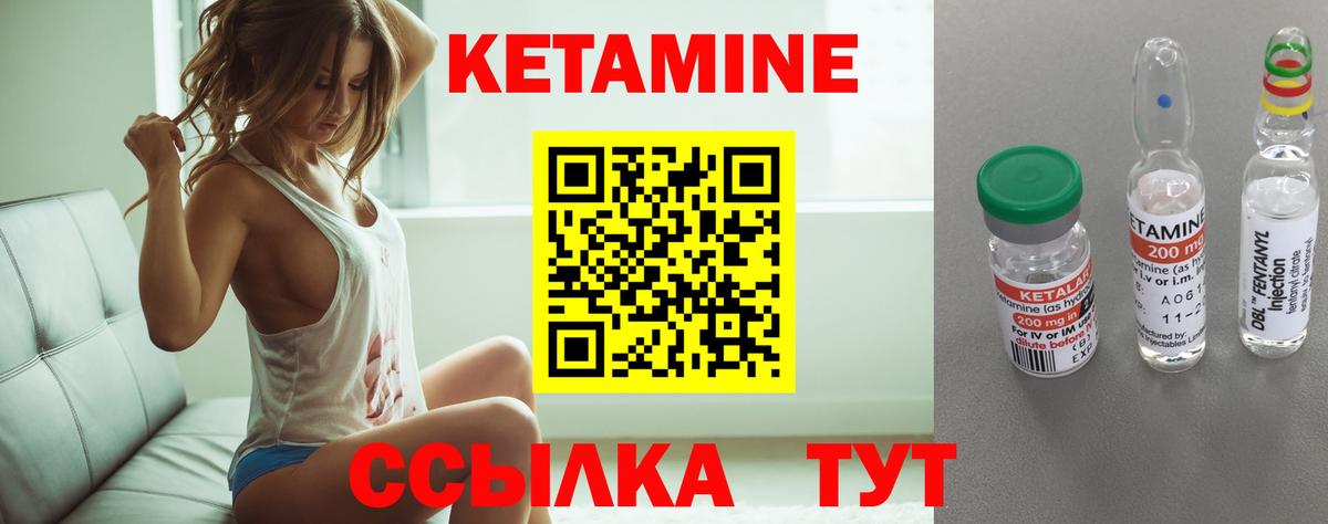 КЕТАМИН ketamine  Кетамин ketamine  Сорочинск  Вход с VPN 