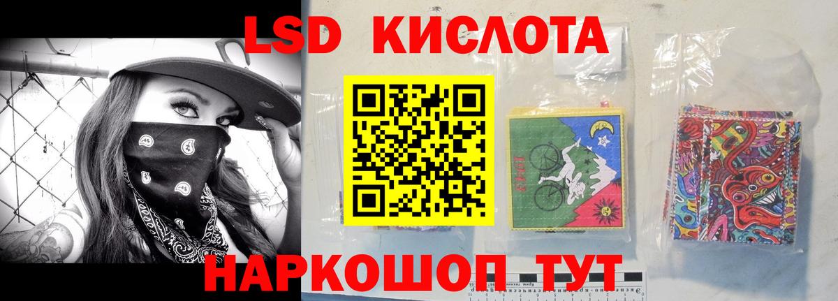 ЛСД экстази кислота Сорочинск