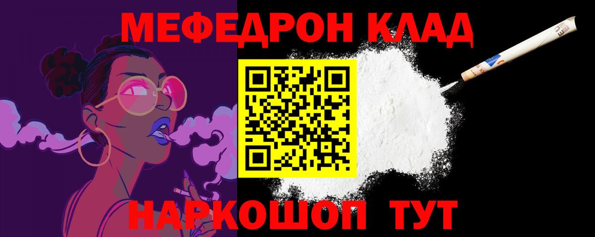 Меф mephedrone  МЕФ  МЕФ 4 MMC  Сорочинск  Вход с VPN 