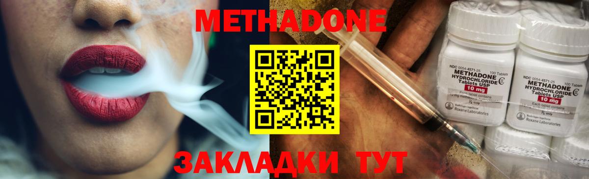 Сорочинск  МЕТАДОН кристалл  Вход с VPN 