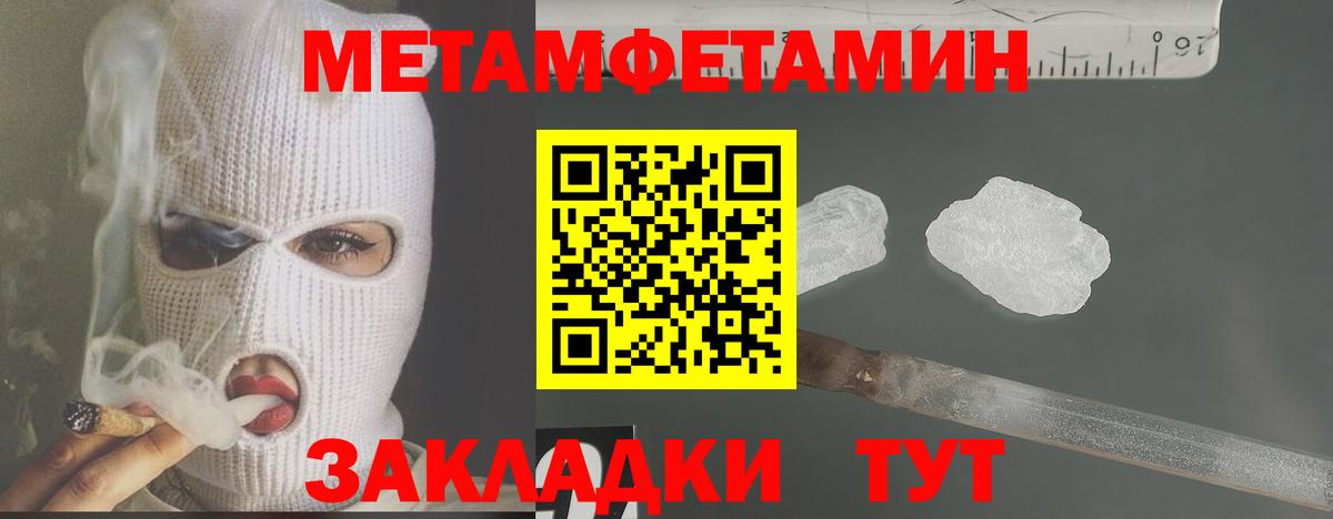 Метамфетамин Декстрометамфетамин 99.9%  Вход с VPN  Сорочинск 