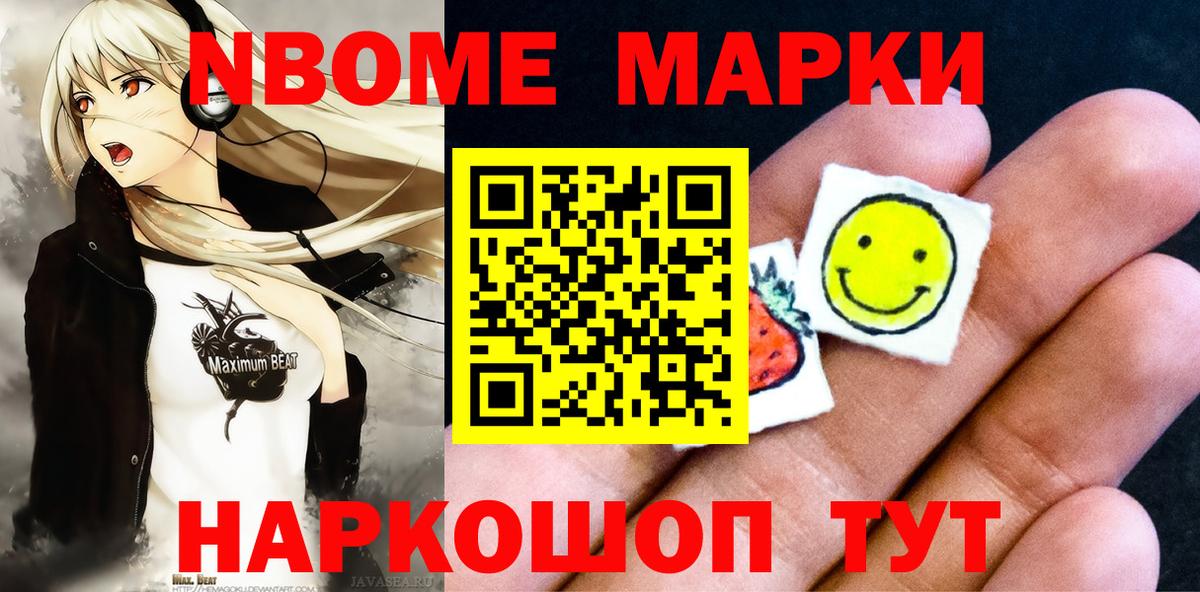 Сорочинск  Наркотические марки 1,8мг  Вход с VPN 