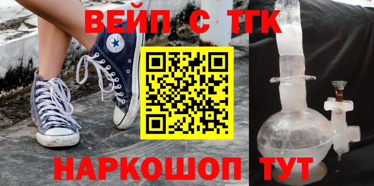 Дистиллят ТГК жижа  Вход с VPN  Сорочинск 