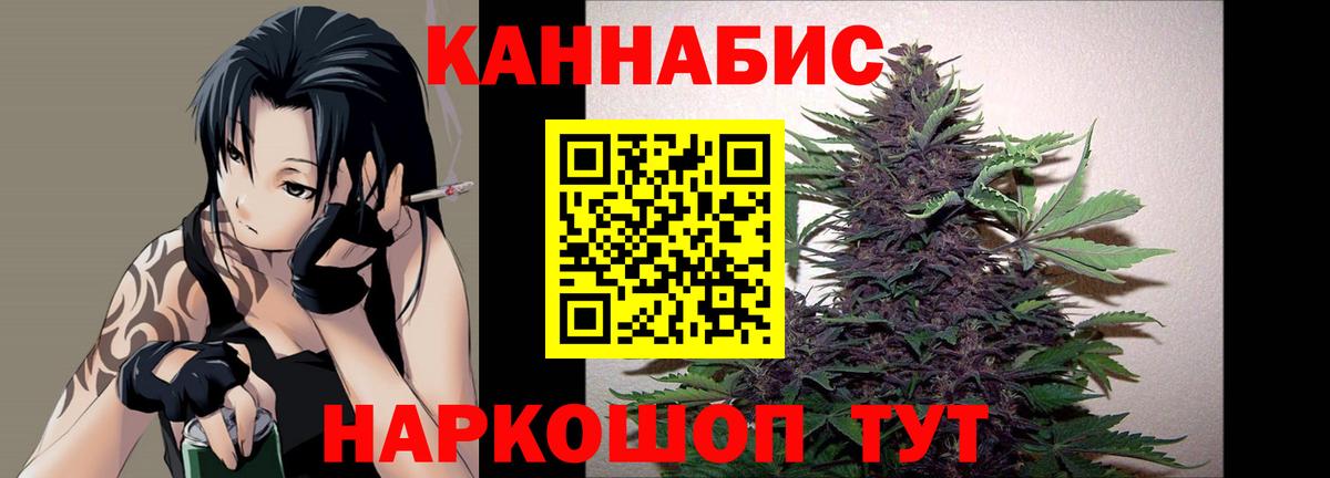 Канабис Bruce Banner Сорочинск